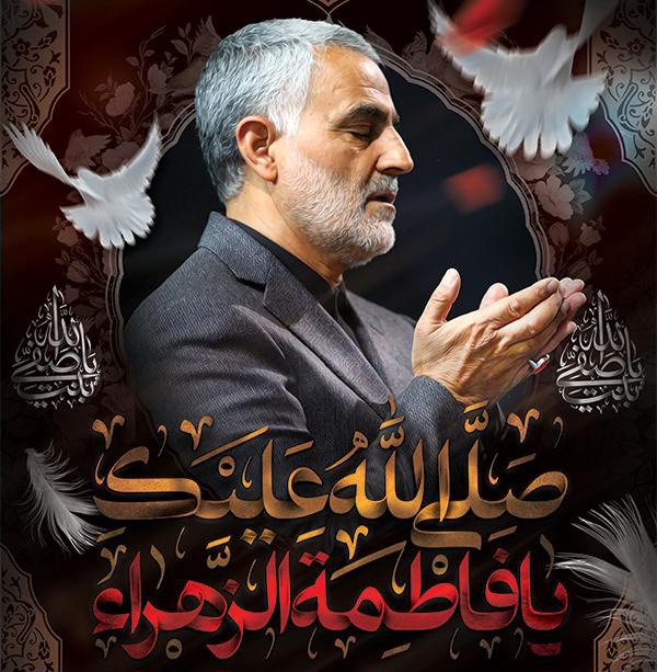 سرداری که سردار دلها شد…