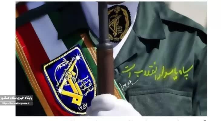 نقش آفرینی بی بدیل سپاه پاسداران در اقتدار امروزی ایران