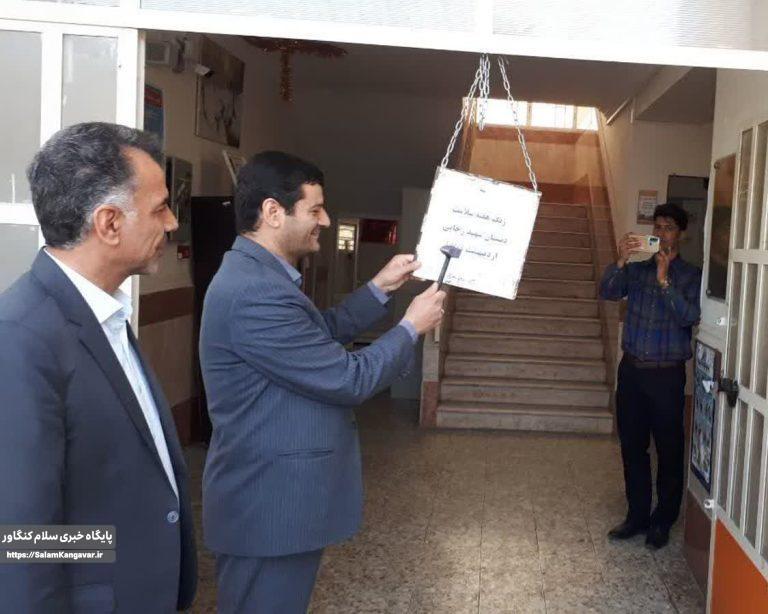 نواخته شدن زنگ سلامت در مدارس کنگاور