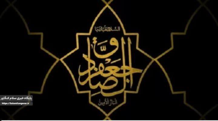 امام صادق (ع) الگوی معلمان و روحانیون