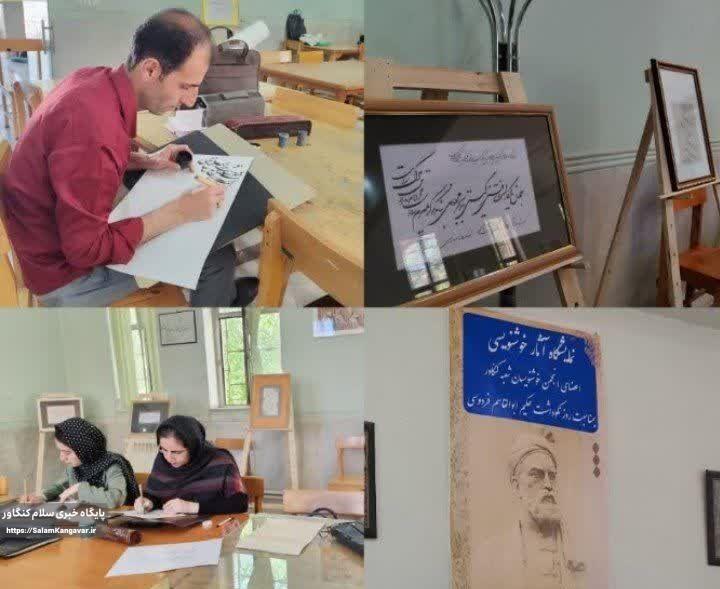 برگزاری نمایشگاه خوشنویسی و کتاب زنده از اشعار شاهنامه