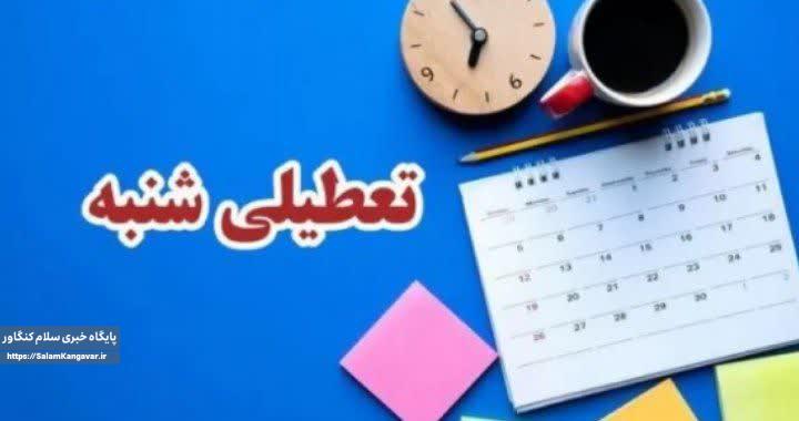 علیه تثبیت سنت سبت