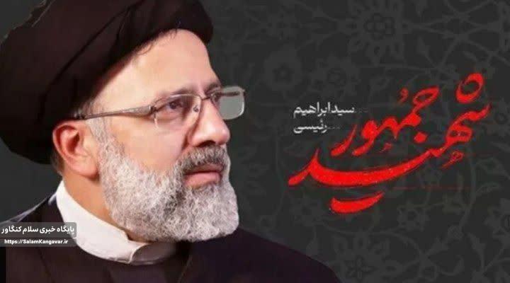 سبک مدیریتی “شهید رئیسی ” به الگویی برای مدیران تبدیل شود