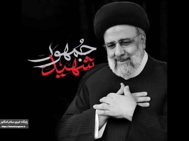 آیت الله رئیسی خادم راستین ملت ایران و محبوب قلوب مسلمانان بود