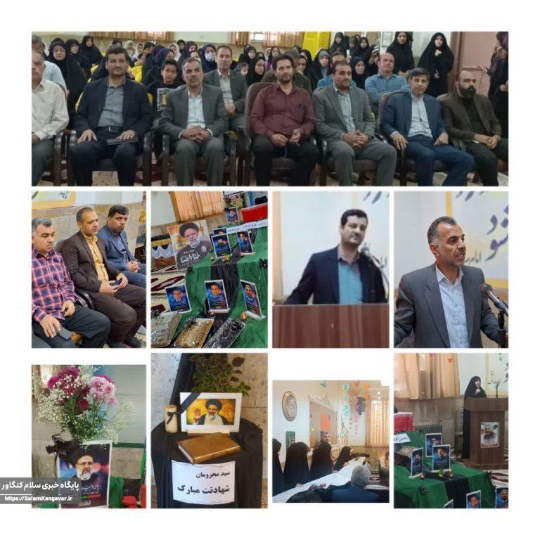 مراسم گرامیداشت رئیسجمهور در دبستان شاهد فاطمیه