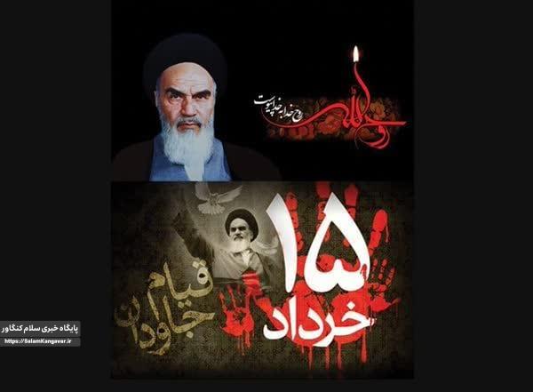 برگزاری جلسه هماهنگی بزرگداشت سالگرد ارتحال امام خمینی (ره) در کنگاور