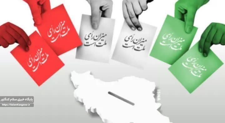 مثل رئیسی را برگزینیم
