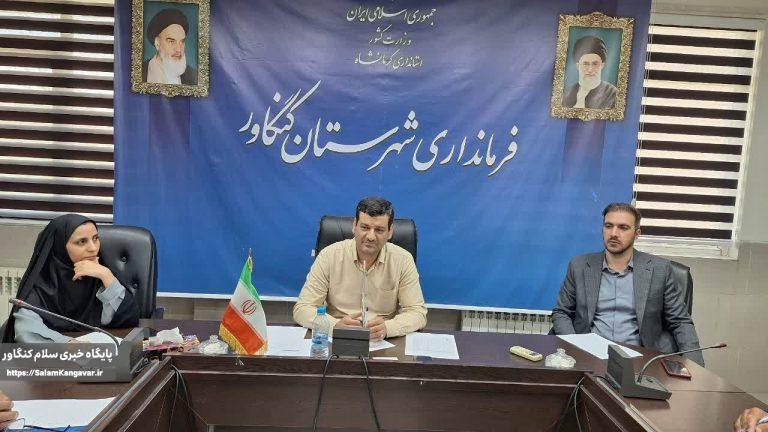 برگزاری جلسه ستاد تنظیم بازار شهرستان کنگاور