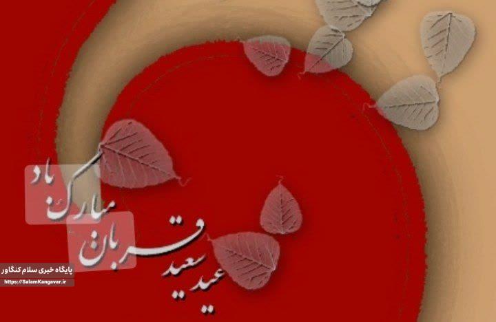 توصیه هایی برای ذبح دام در روز عید قربان