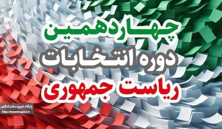 وحدت رمز پیروزی جبهه انقلاب است