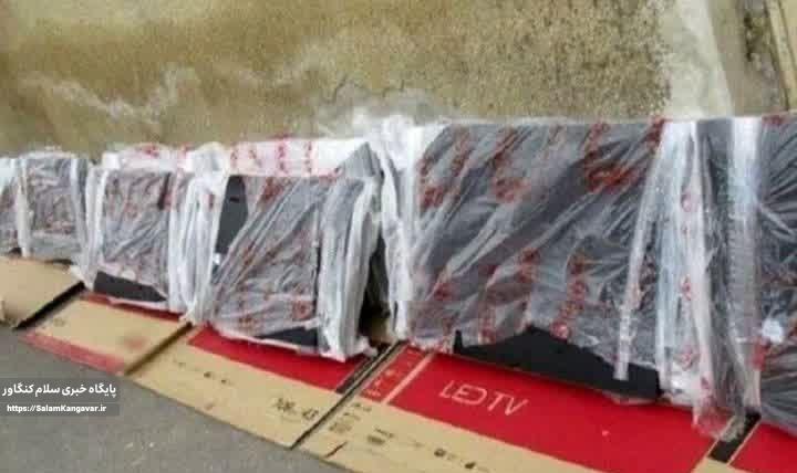 کشف ۳۵ دستگاه یخچال و تلویزیون قاچاق در کنگاور