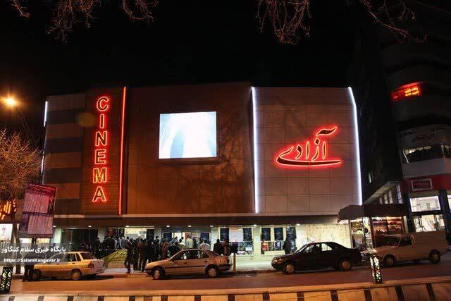 سینماهای کرمانشاه این هفته تعطیلاند