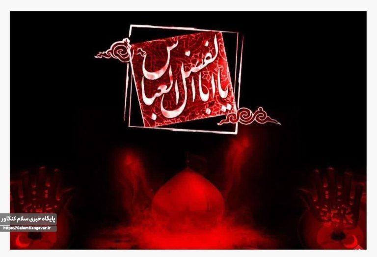 حضرت عباس (ع) الگوی وفاداری و ولایت مداری