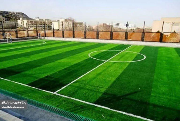 احداث سه زمین چمن مصنوعی جدید برای ورزشکاران کنگاور