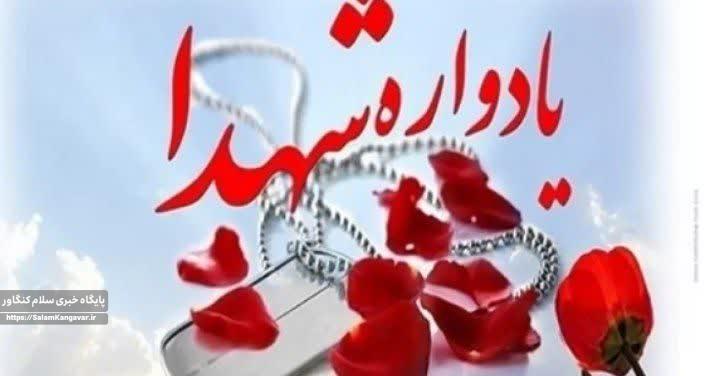 برگزاری کنگره شهدا ادای دین به شهداست