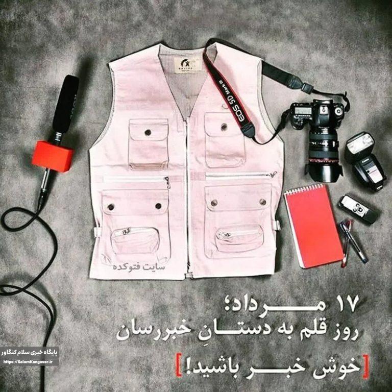 رسالت خبرنگار تاباندن نور به تاریک خانه هاست