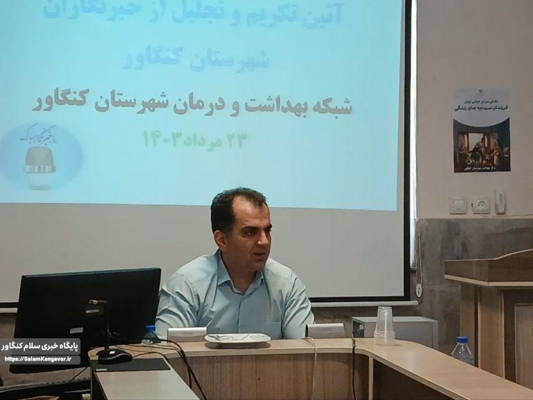 آئین تکریم و تجلیل از خبرنگاران شهرستان به مناسبت روز خبرنگار