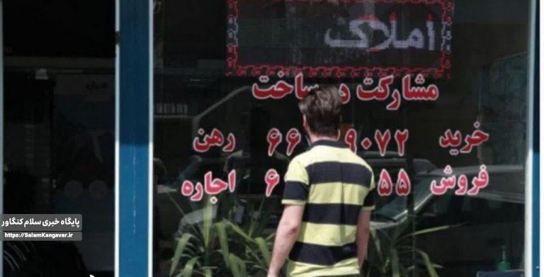 حاکمیت رکود نسبی بر بازار مسکن کرمانشاه