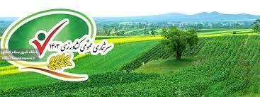 استقرار ۱۲۵ هزار بهره بردار کشاورزی در کرمانشاه