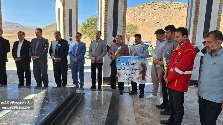 عطرافشانی گلزار شهدای کنگاور