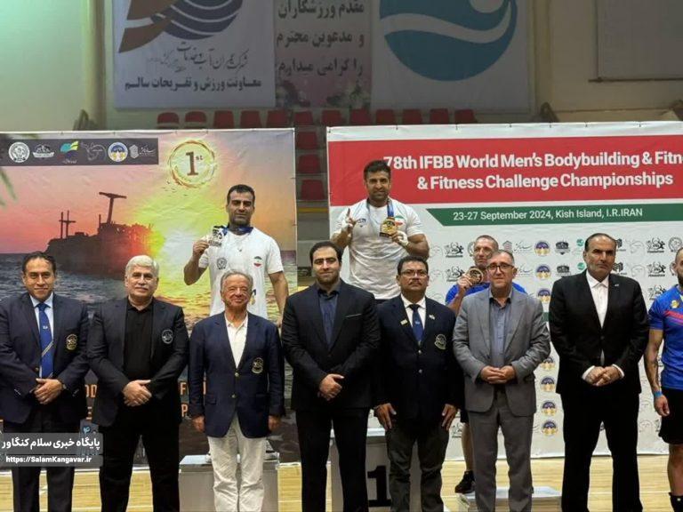 افتخارآفرینی ورزشکار کنگاوری در مسابقات جهانی فیتنس