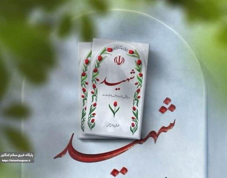 کنگره شهدا تسریع حرکت به سمت بالندگی ارزشهاست