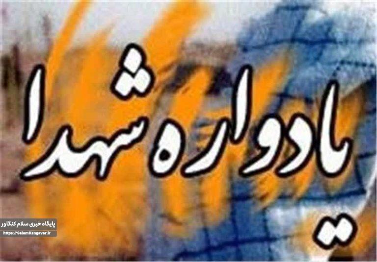 ضرورت استفاده از کنگره برای معرفی شهدای کرمانشاهی