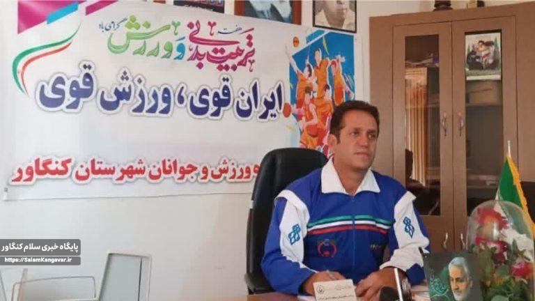 تخفیف ۳۰ درصدی استفاده از اماکن ورزشی کنگاور