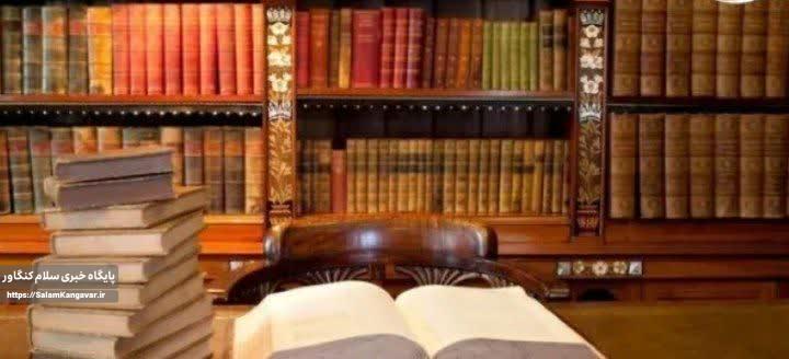 زیرساخت کتابخانههای کرمانشاه ناکافی است