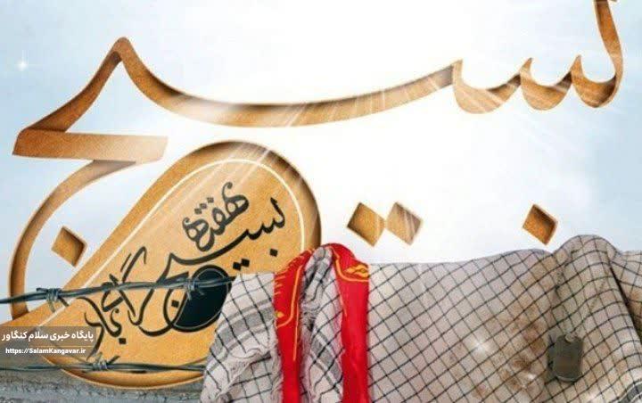 اهمیت نقش بانوان بسیجی در جامعه