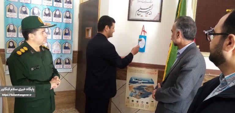 زنگ بسیج در مدارس کنگاور نواخته شد