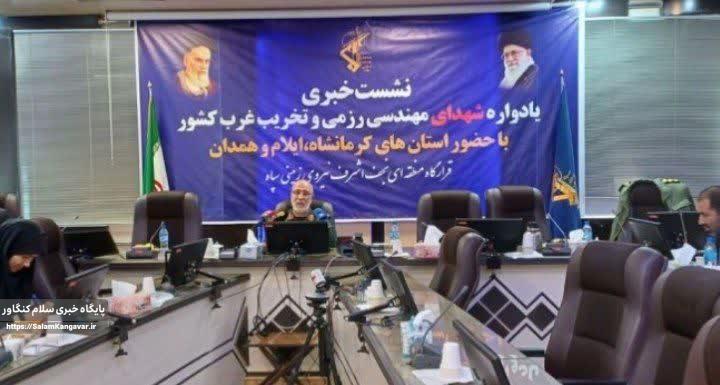 برگزاری یادواره شهدای تخریب در کرمانشاه