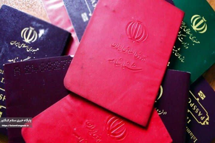 ۴۰۰ هزار کرمانشاهی شناسنامه جلد قرمز دارند