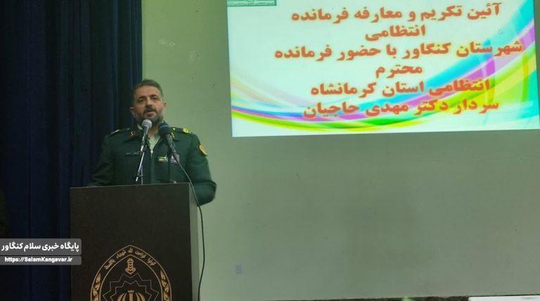 فرمانده جدید انتظامی شهرستان کنگاور معرفی شد