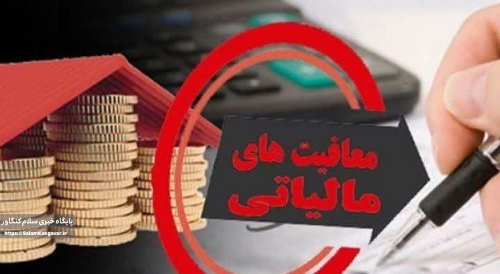 مشاغل خرد کرمانشاه مشمول معافیتهای مالیاتی ویژهاند