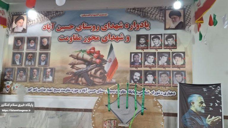 یادواره شهدای مدافع حرم و محور مقاومت در کنگاور برگزار شد
