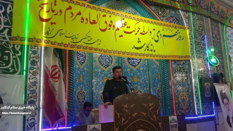 مراسم بزرگداشت ۹ دی در کنگاور برگزار شد