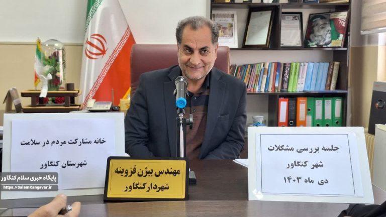 جلسه بررسی معضلات بهداشتی شهر کنگاور