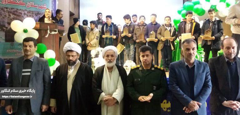 سی و یکمین اجلاسیه نماز شهرستان کنگاور برگزار شد