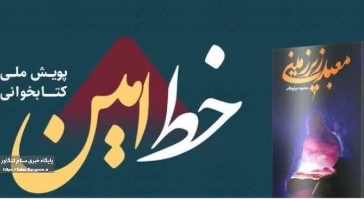 تمدید مهلت شرکت در مسابقه خط امین