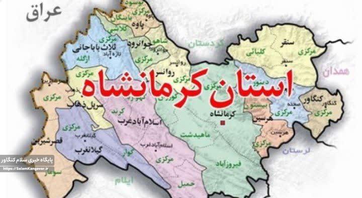 تأثیر پروژههای گردشگری بر اقتصاد استان کرمانشاه