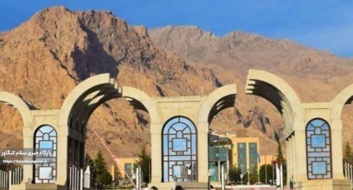 «رازی» کهنترین دانشگاه غرب کشور است