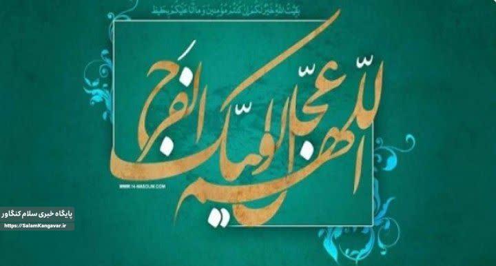 ضرورت ایجاد معرفت نسبت به امام زمان