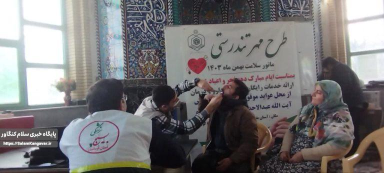 اجرای طرح مهر تندرستی در کنگاور