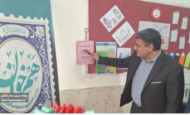 آیین نواختن زنگ هفته کتاب و کتابخوانی در کنگاور