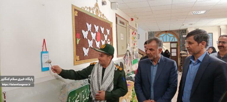 زنگ مدرسه عشق در مدارس کنگاور نواخته شد