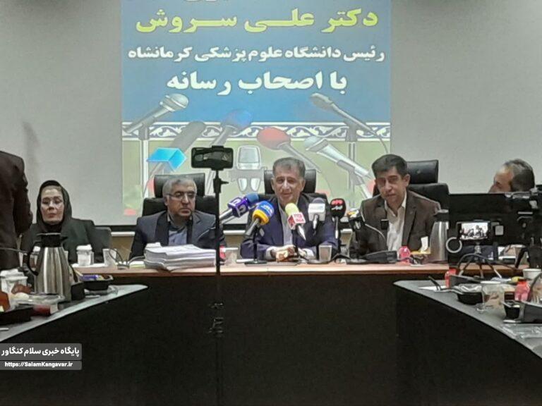 طرحهای نوین درمانی در کرمانشاه اجرا میشود