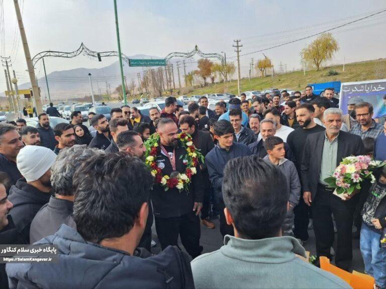 حماسه استقبال کنگاوریها از نایب قهرمان جهان