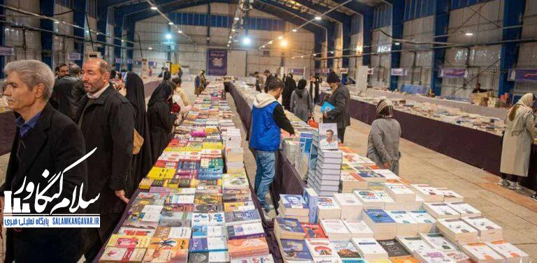 تمدید پانزدهمین نمایشگاه کتاب کرمانشاه تا ۲۱ آذر