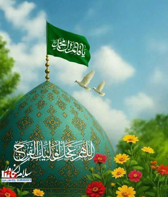 امام زمان الگوی کامل زندگی فاطمی است